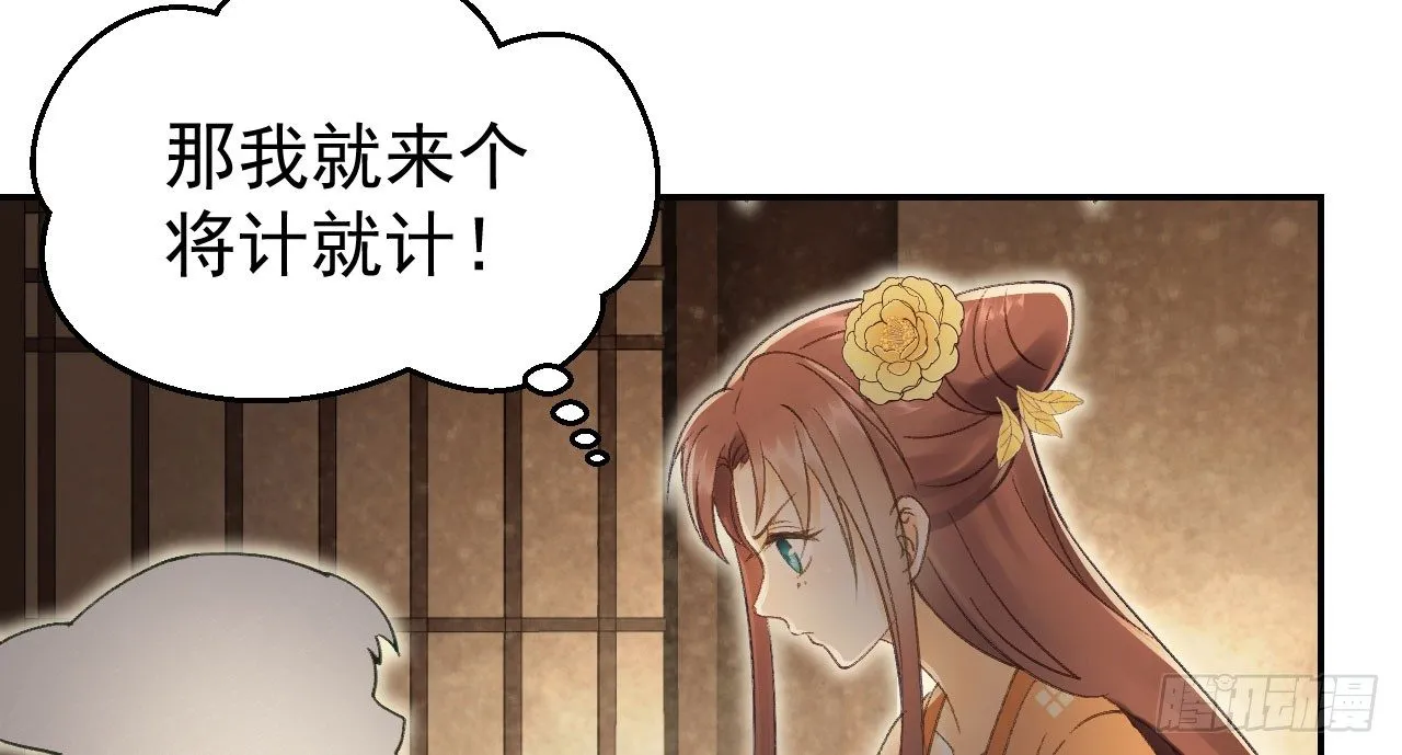 哄不好的谢祈？ 第94页