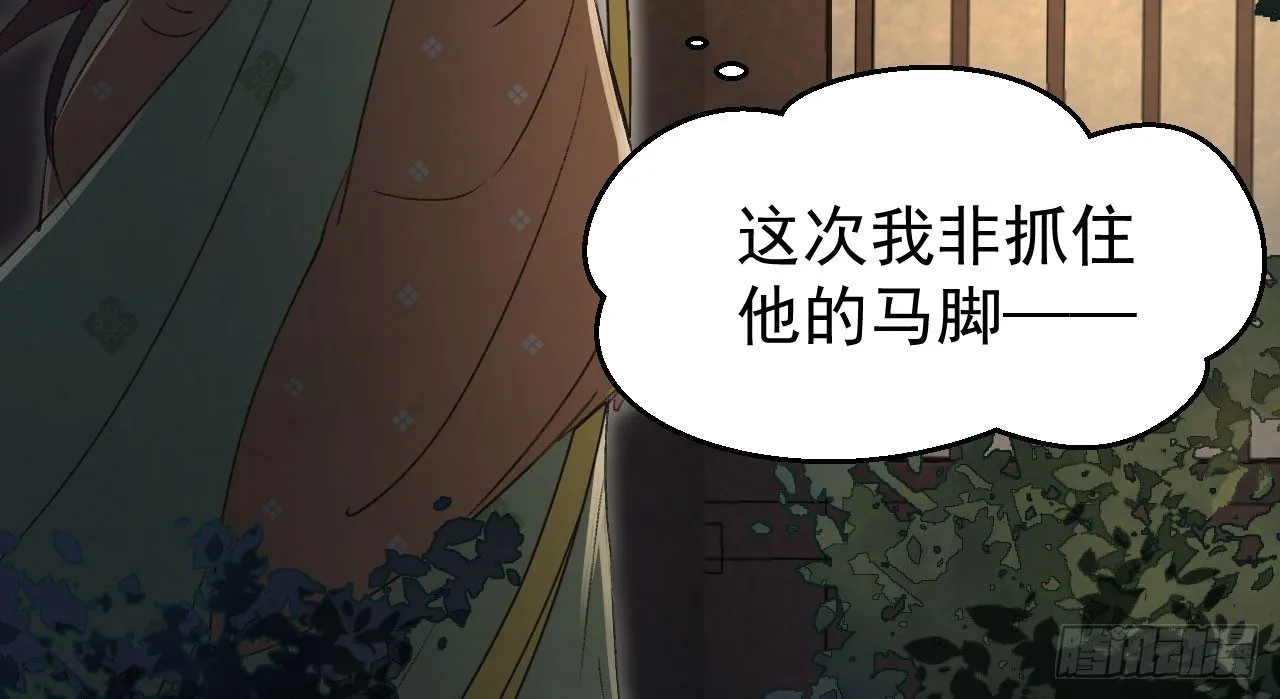 哄不好的谢祈？ 第113页