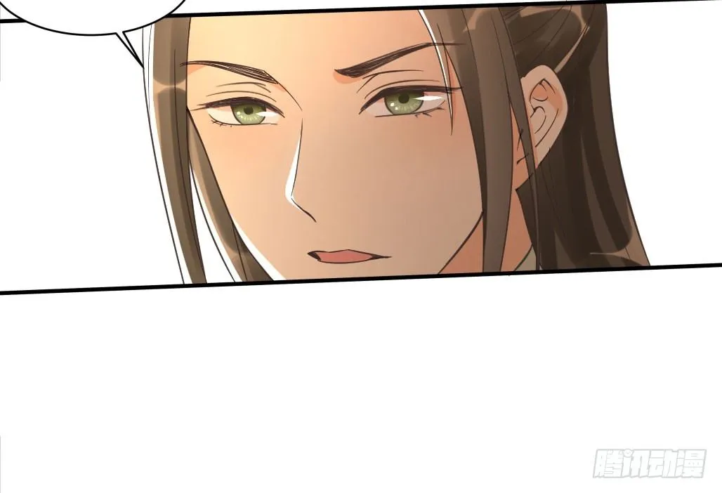 娘子摊牌了 第10页