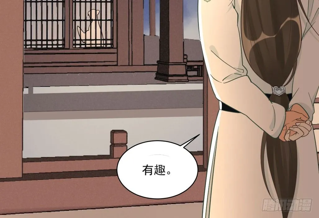 娘子摊牌了 第12页