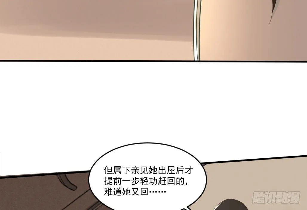 娘子摊牌了 第13页