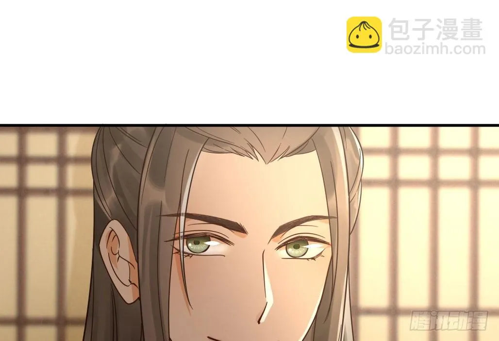 娘子摊牌了 第22页