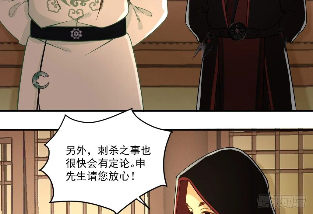 娘子摊牌了 第28页