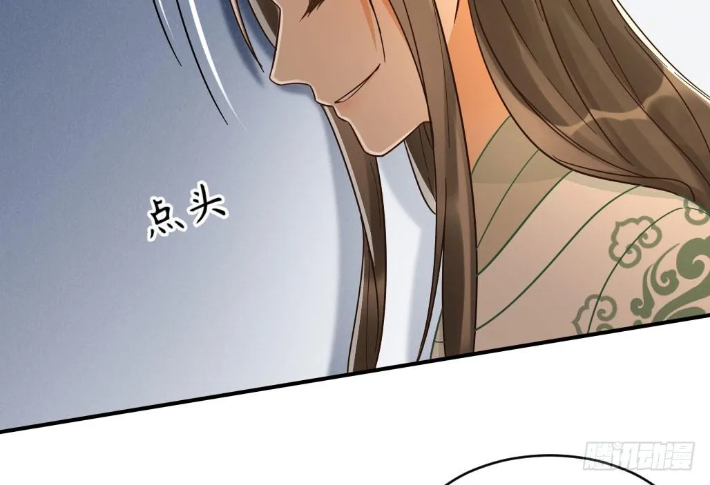娘子摊牌了 第31页