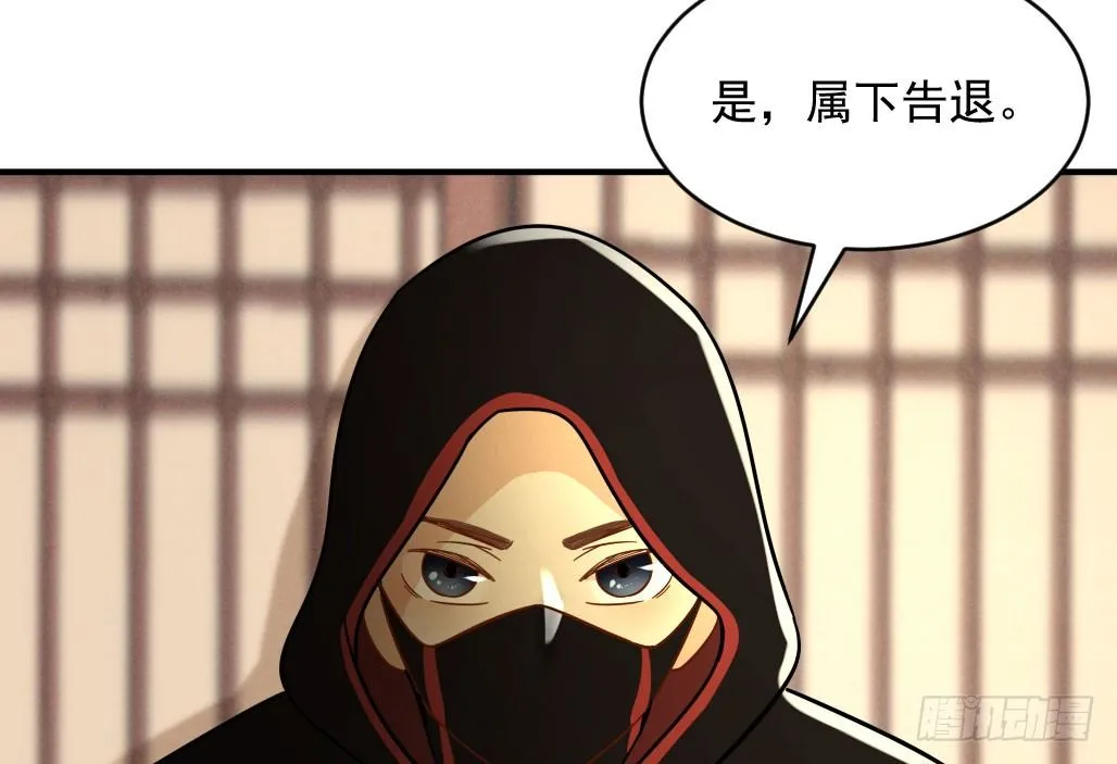 娘子摊牌了 第32页
