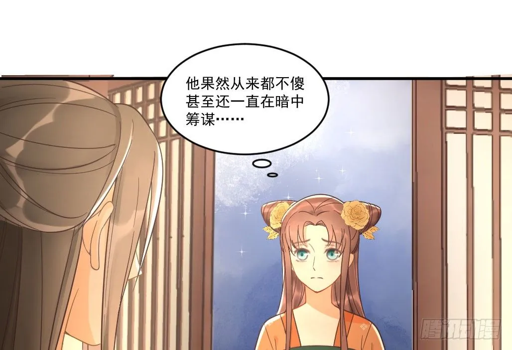 娘子摊牌了 第40页