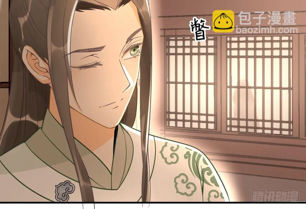 娘子摊牌了 第43页