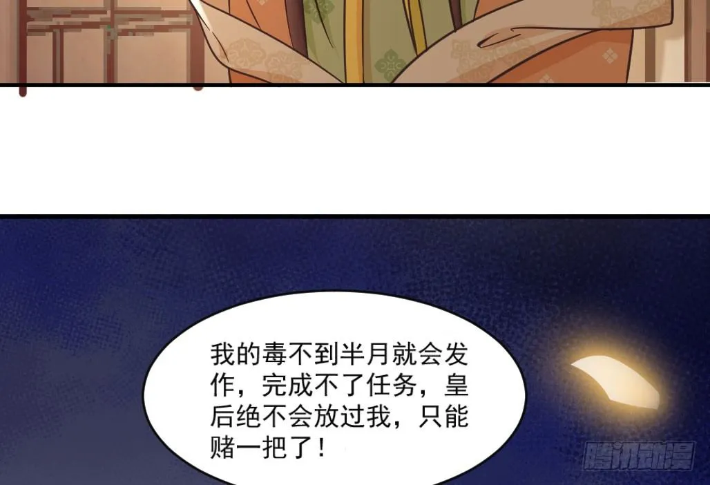 娘子摊牌了 第50页
