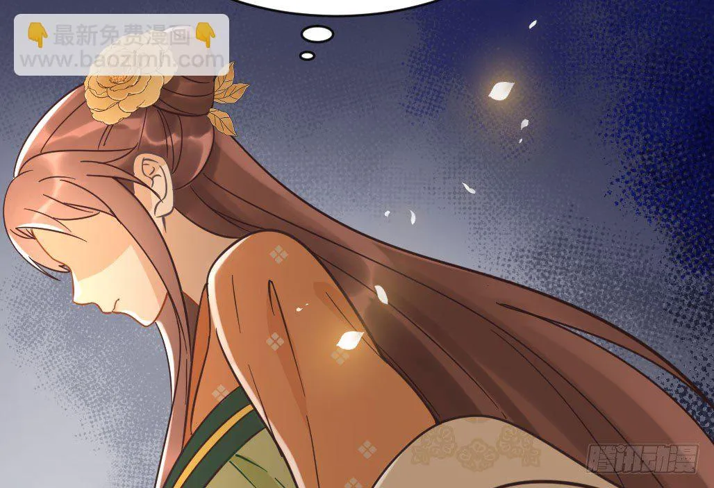 娘子摊牌了 第51页