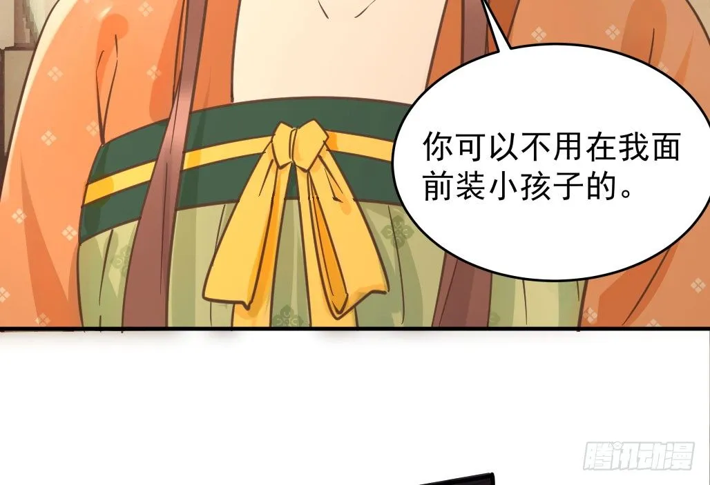 娘子摊牌了 第62页