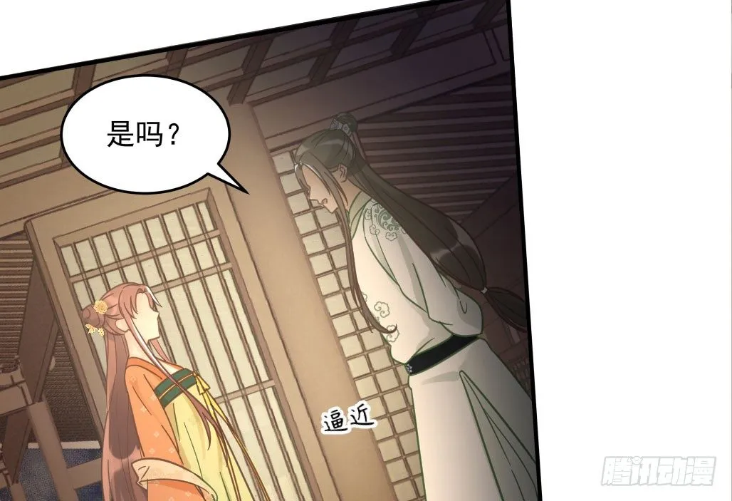 娘子摊牌了 第63页