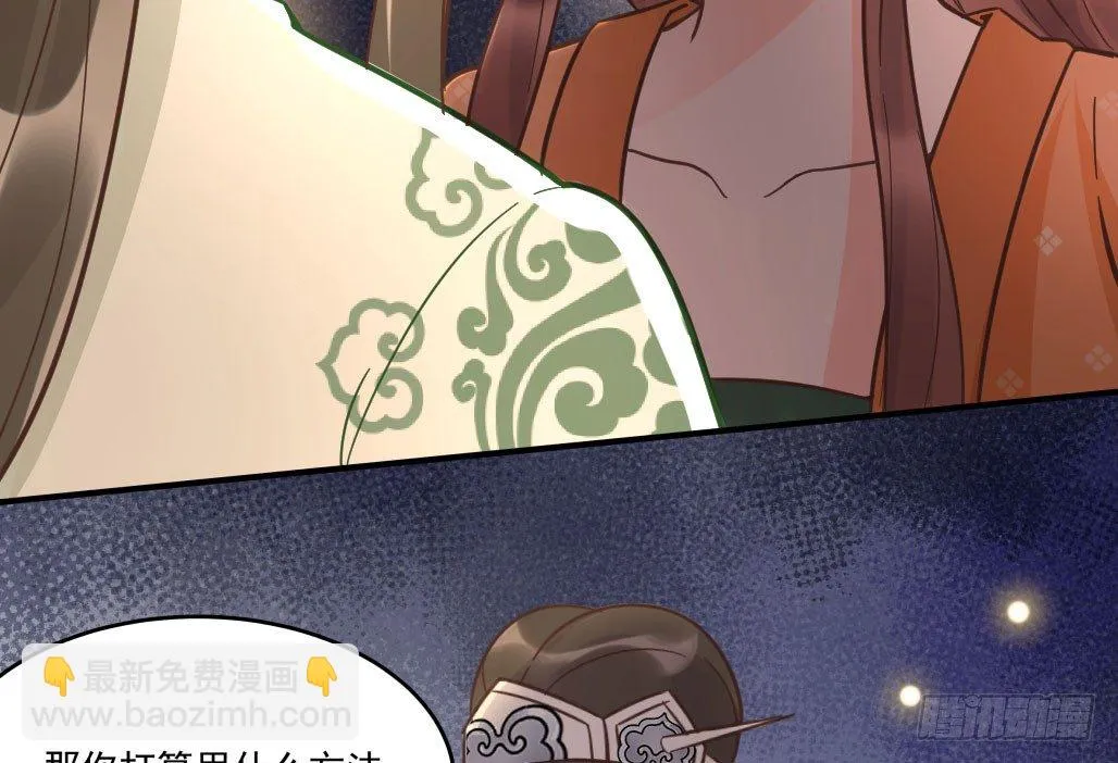 娘子摊牌了 第66页