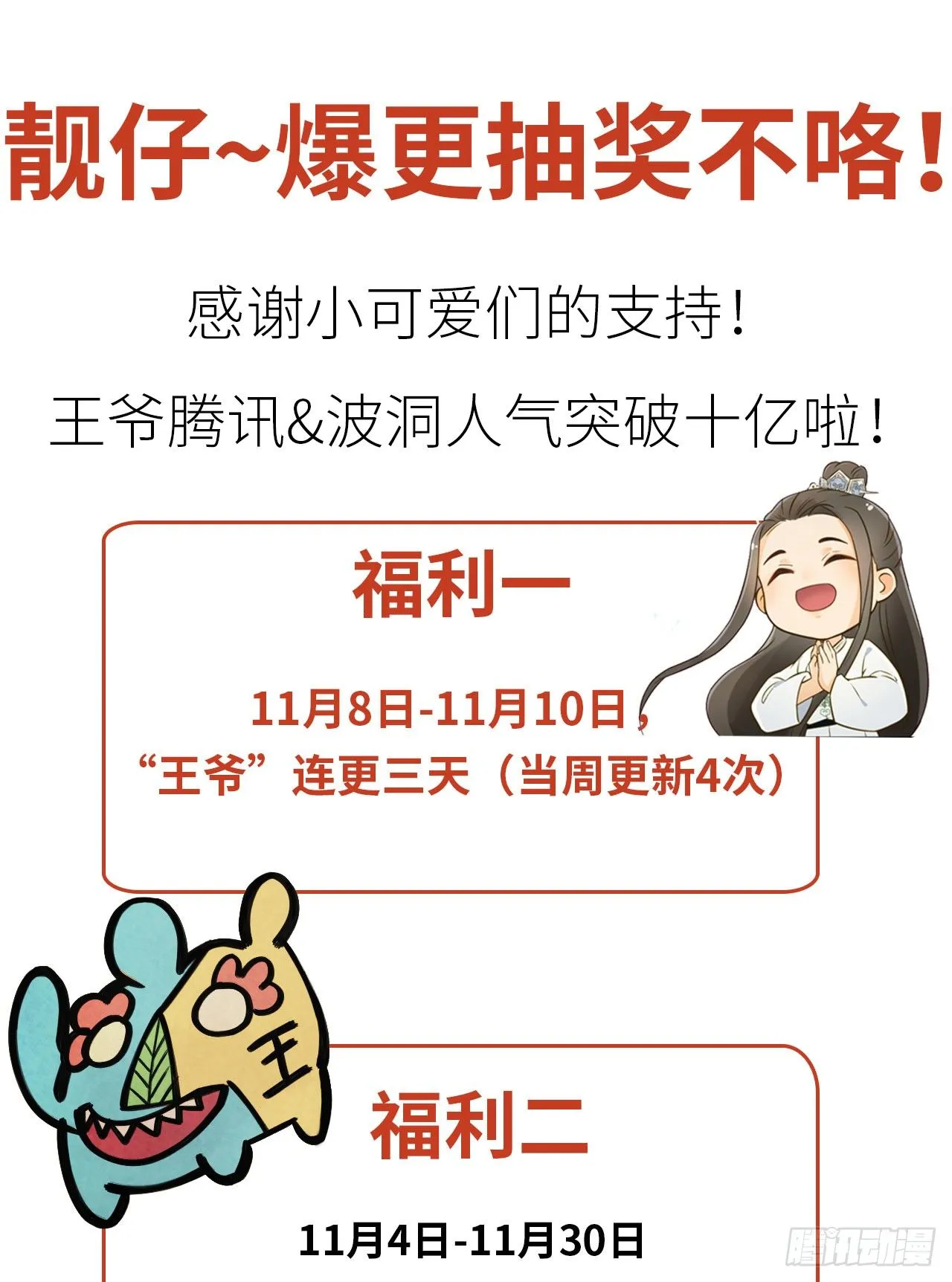 娘子摊牌了 第70页