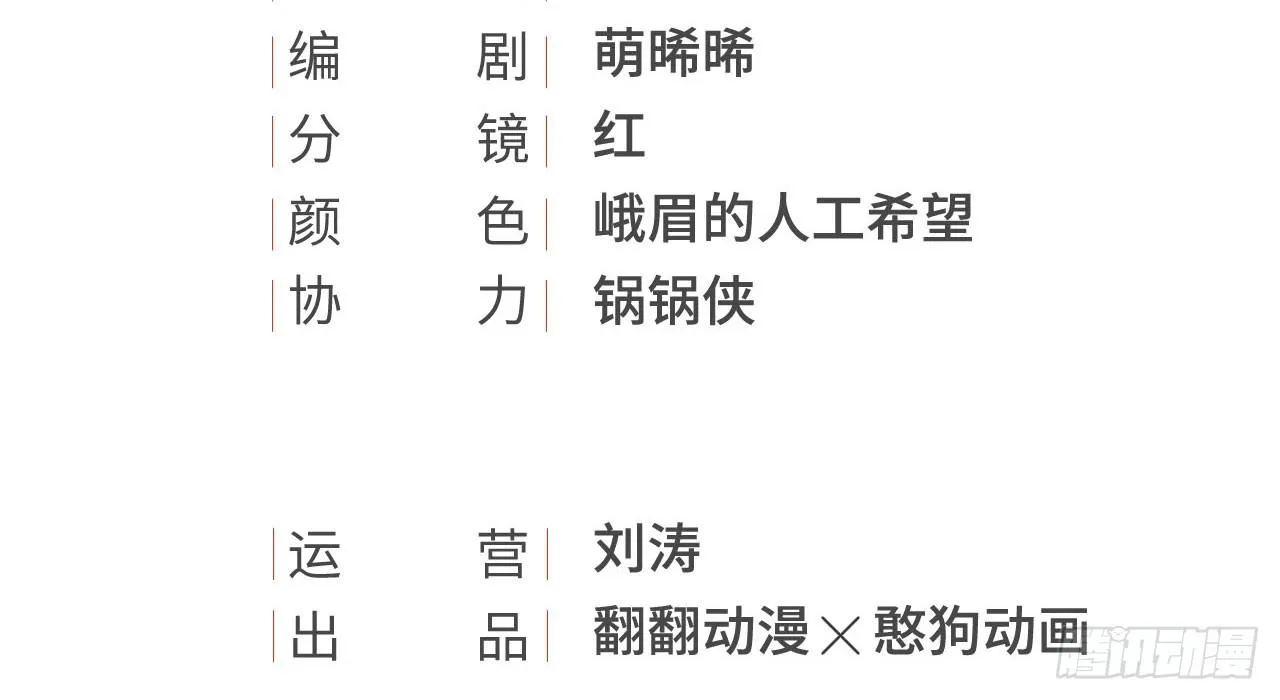 联盟“夫妻档” 第4页