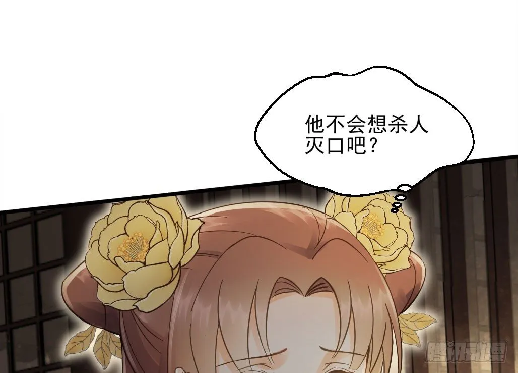 联盟“夫妻档” 第6页