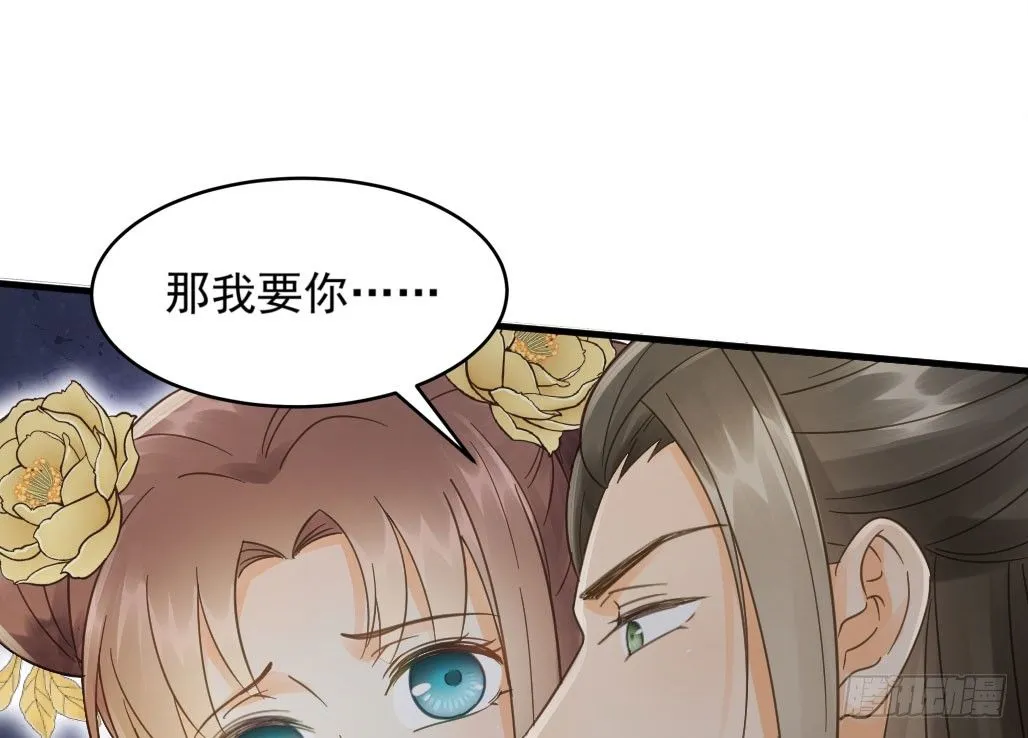 联盟“夫妻档” 第10页