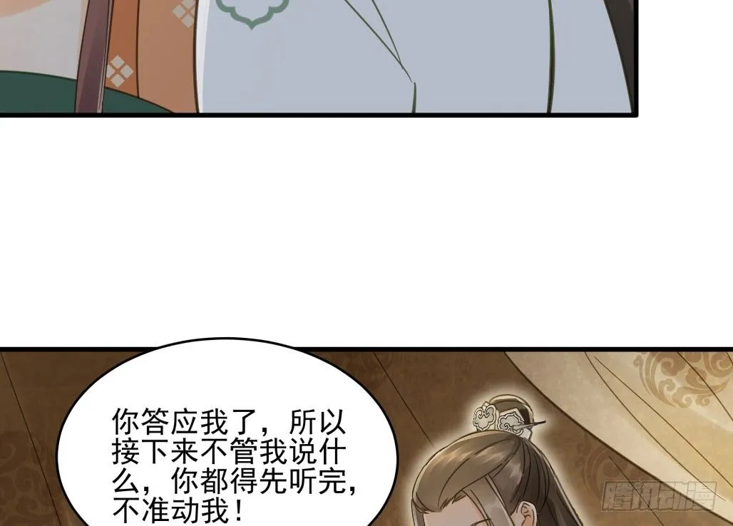 联盟“夫妻档” 第16页