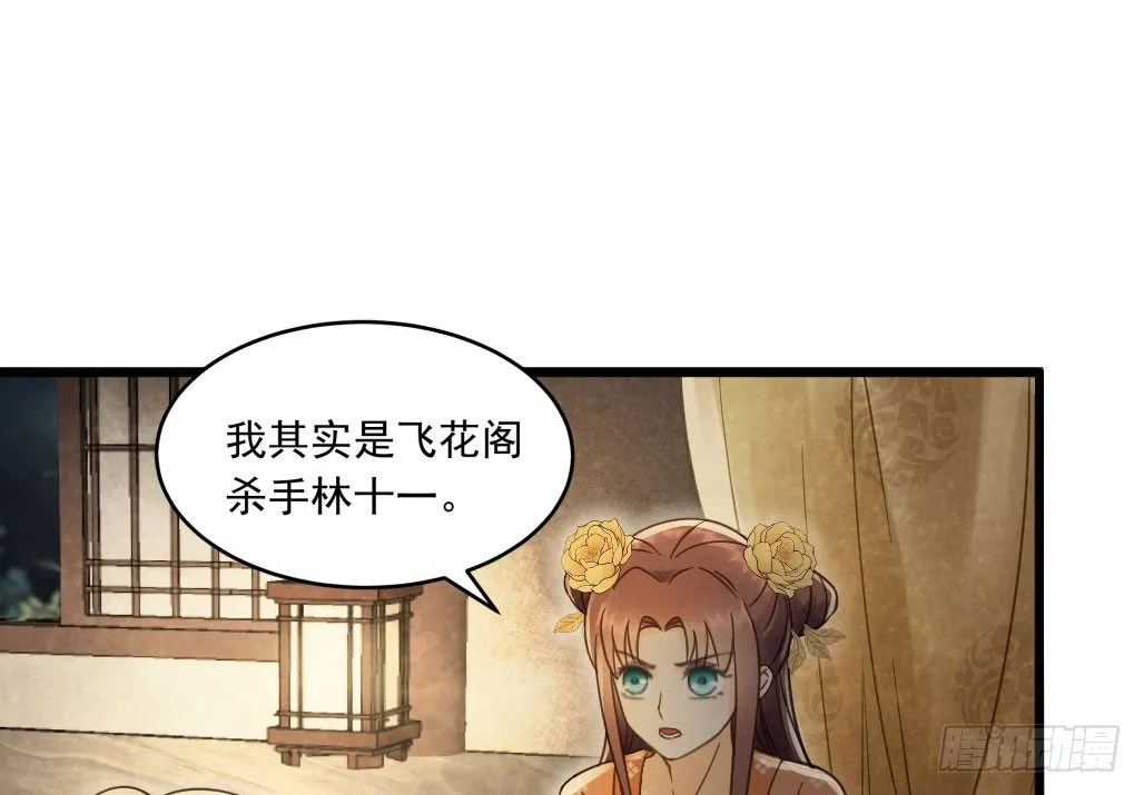 联盟“夫妻档” 第21页