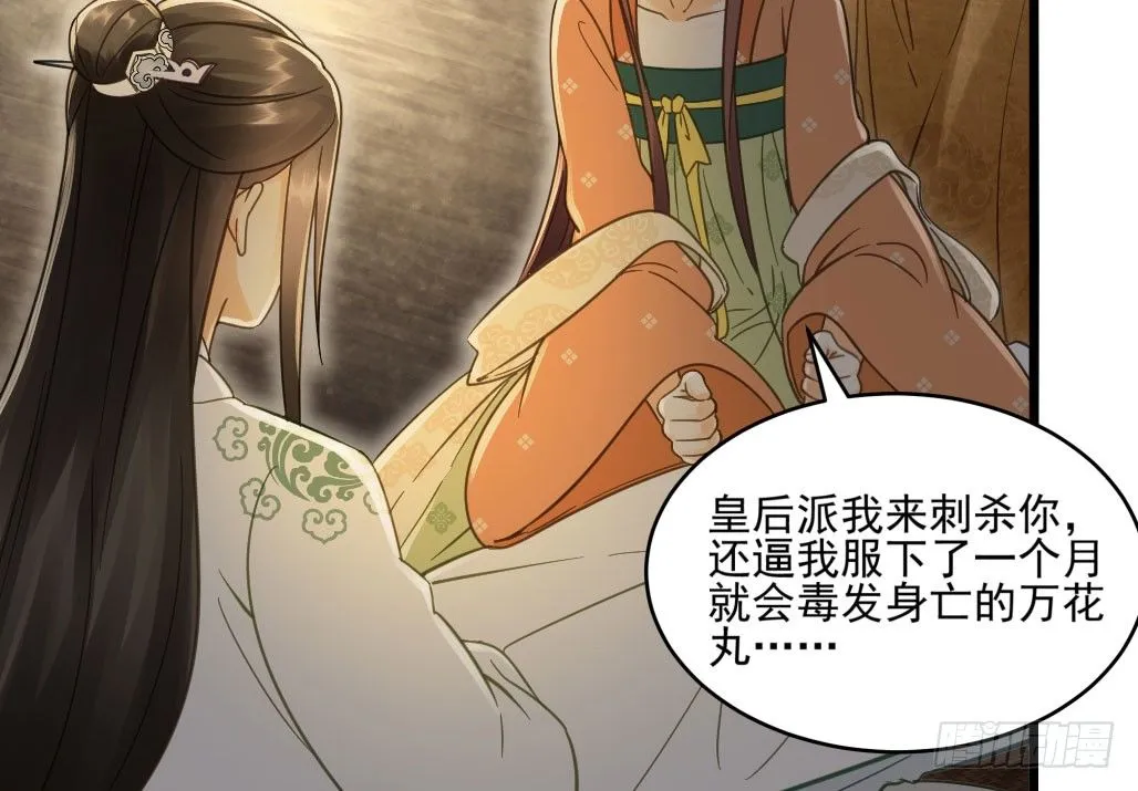联盟“夫妻档” 第22页