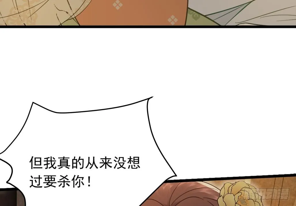 联盟“夫妻档” 第25页