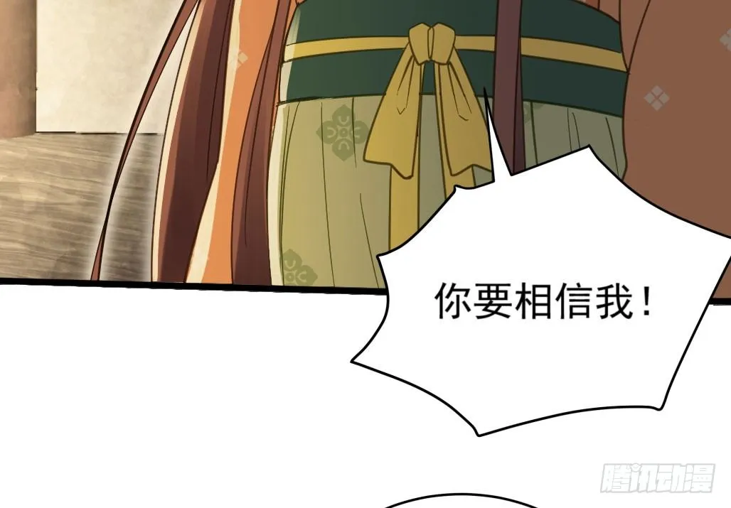联盟“夫妻档” 第27页