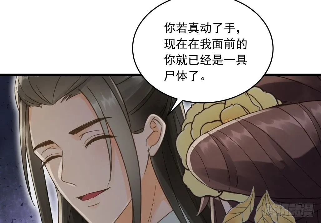 联盟“夫妻档” 第28页