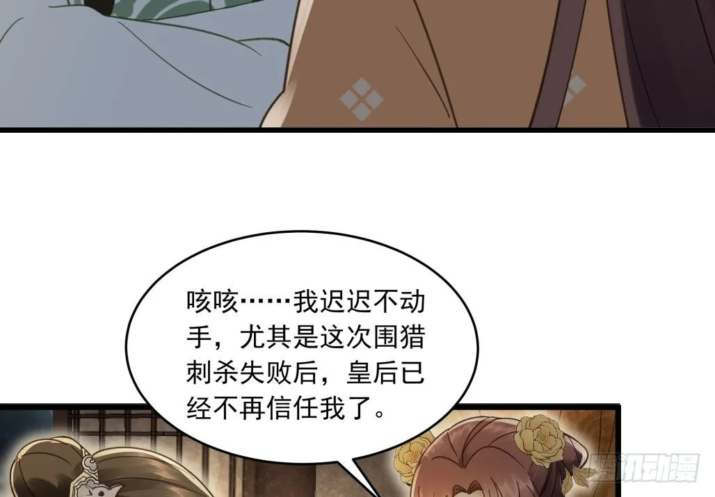 联盟“夫妻档” 第30页