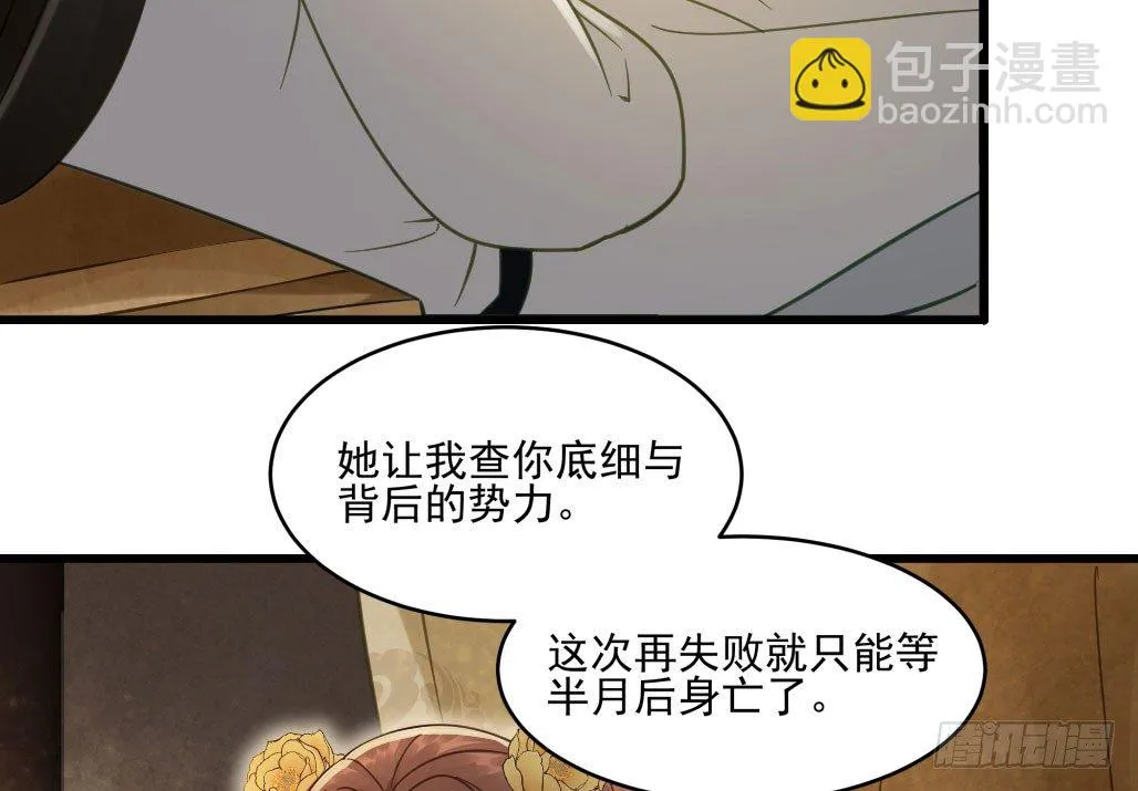 联盟“夫妻档” 第32页