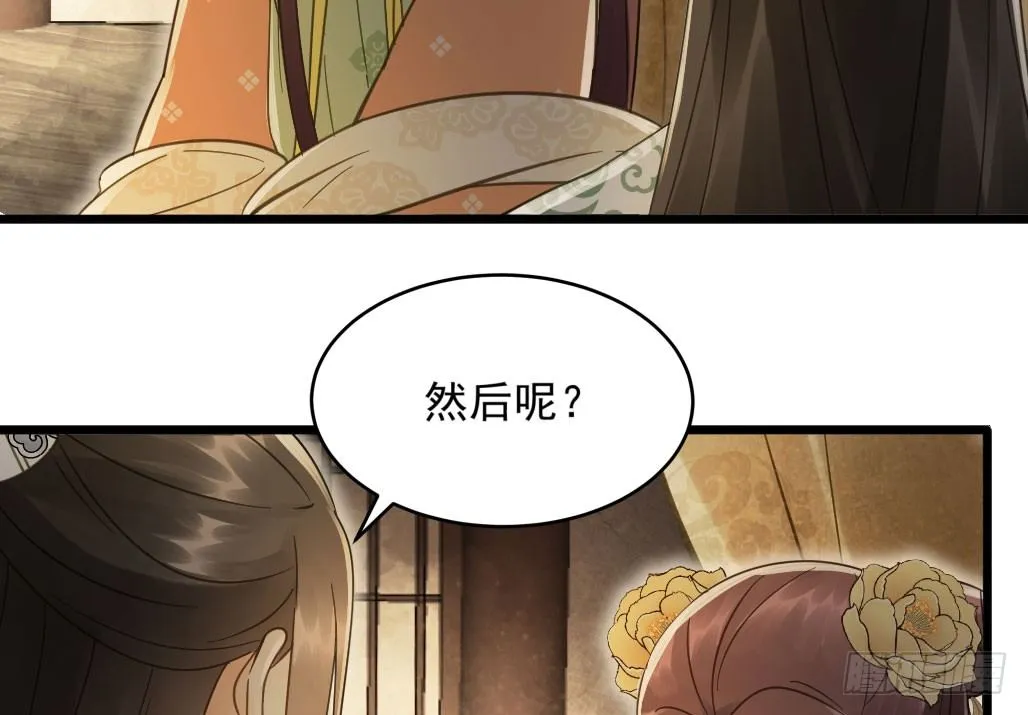 联盟“夫妻档” 第34页