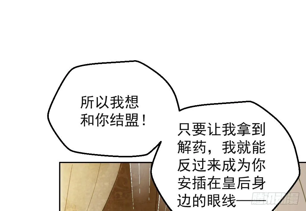 联盟“夫妻档” 第37页