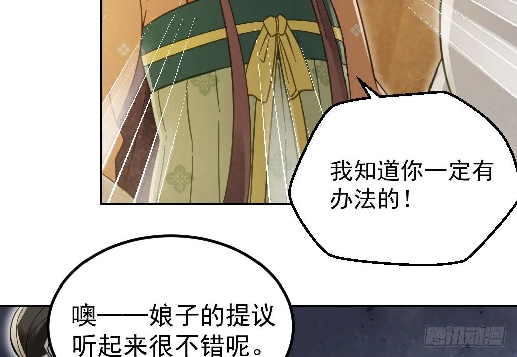 联盟“夫妻档” 第39页