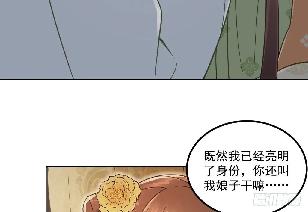 联盟“夫妻档” 第42页