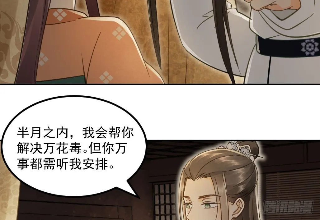 联盟“夫妻档” 第46页