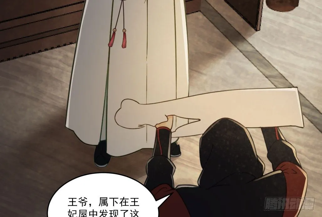 联盟“夫妻档” 第53页