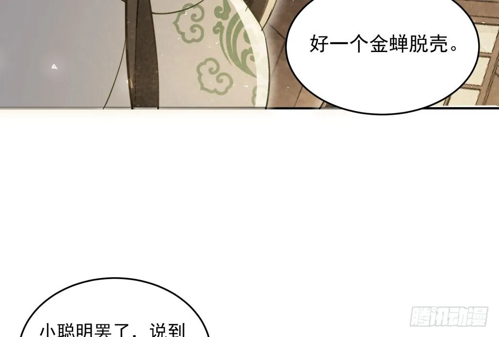 联盟“夫妻档” 第56页