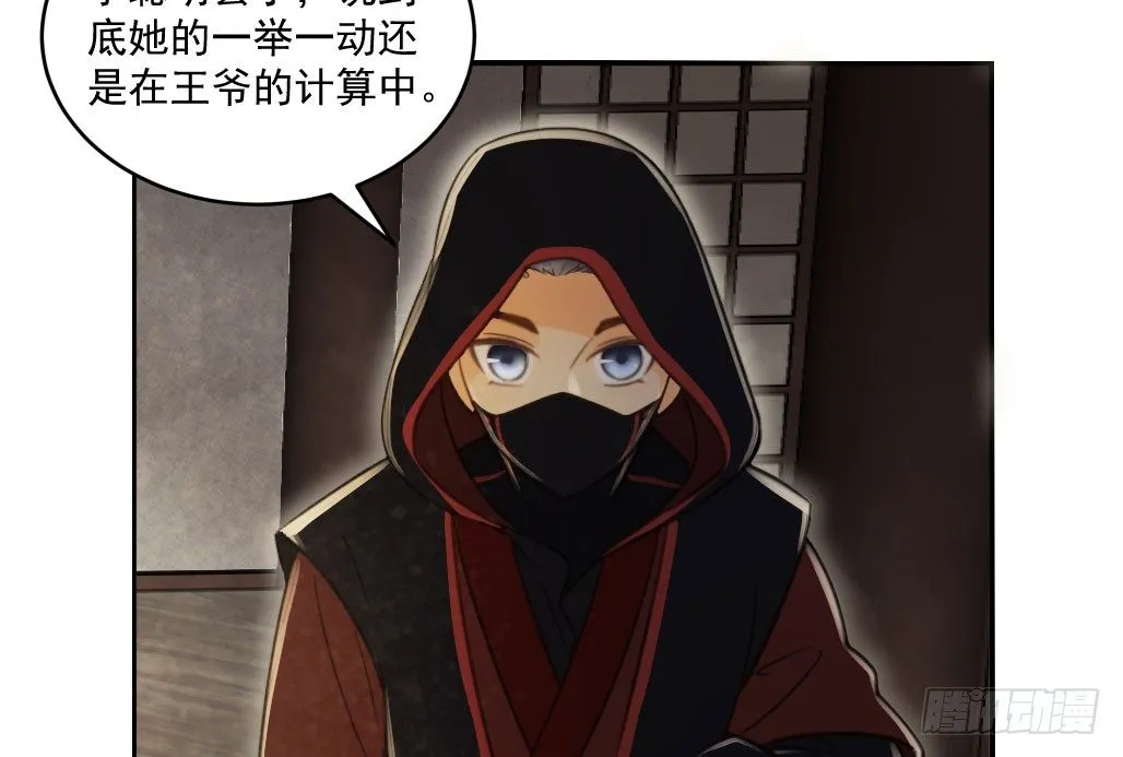 联盟“夫妻档” 第57页