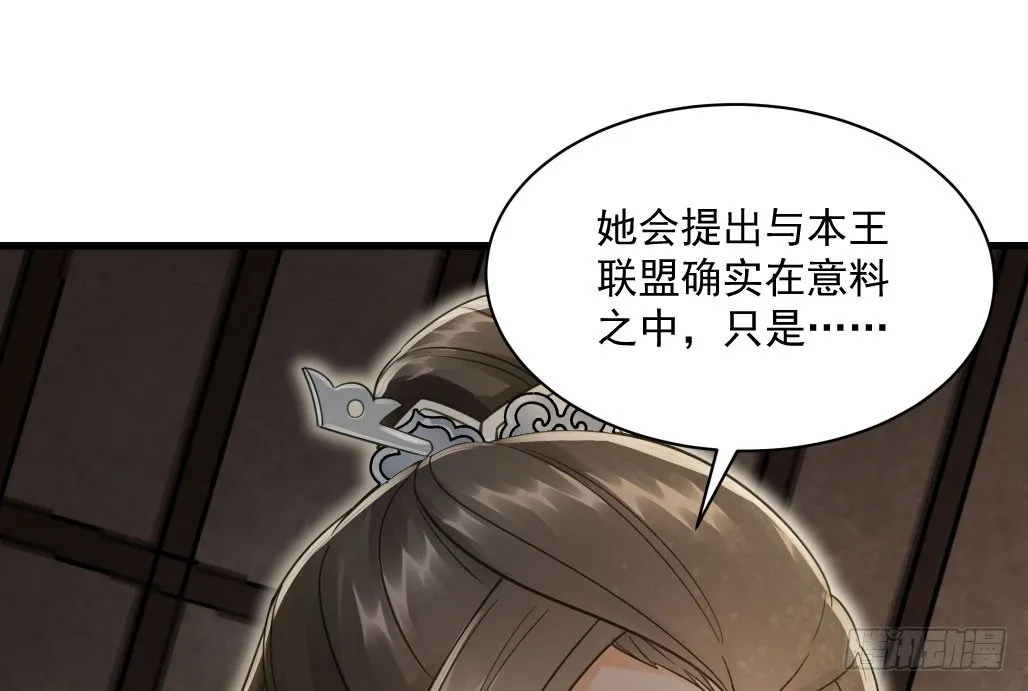 联盟“夫妻档” 第60页