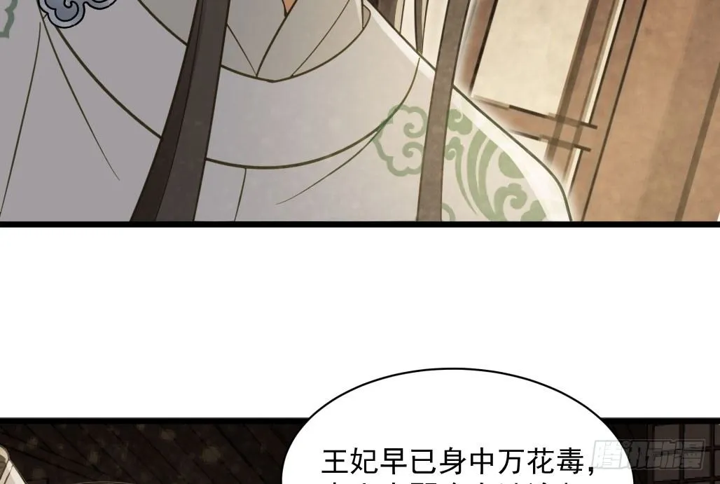 联盟“夫妻档” 第62页