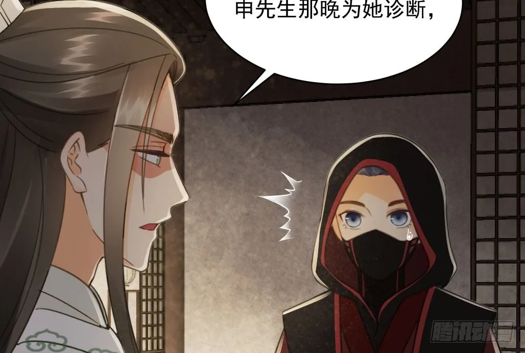 联盟“夫妻档” 第63页