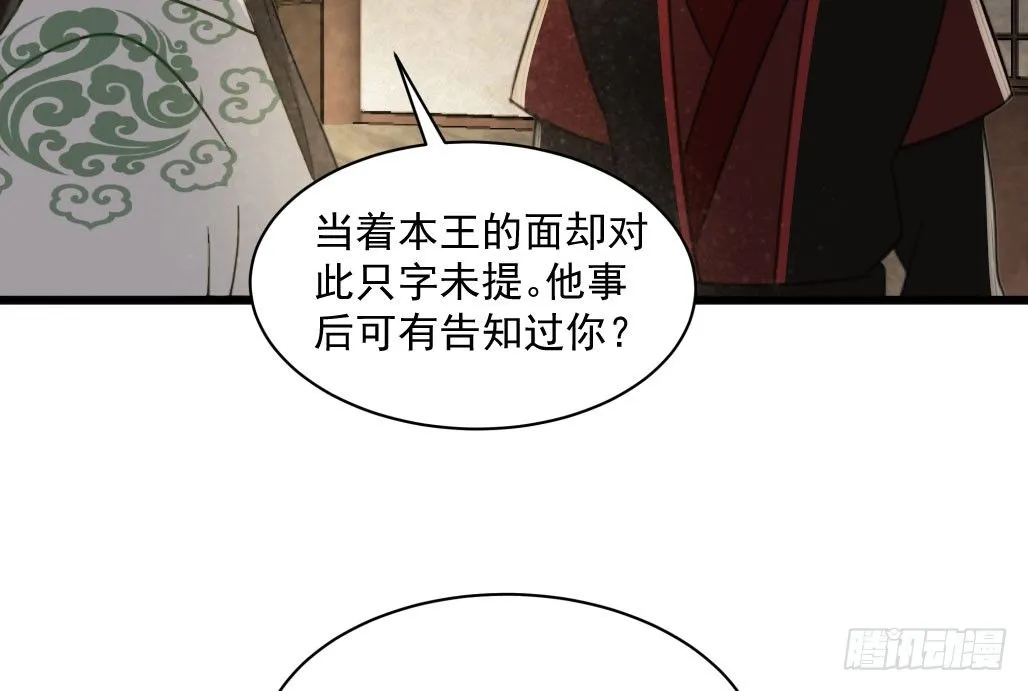 联盟“夫妻档” 第64页