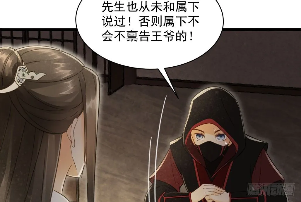 联盟“夫妻档” 第65页