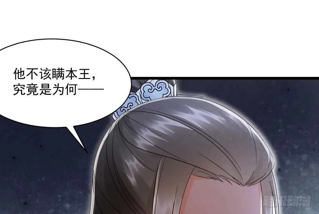 联盟“夫妻档” 第67页