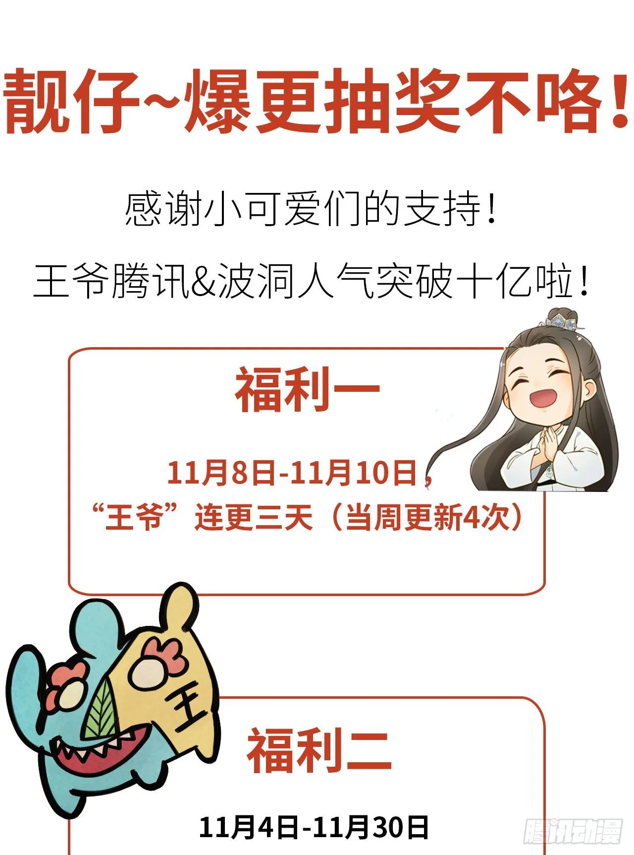 联盟“夫妻档” 第70页