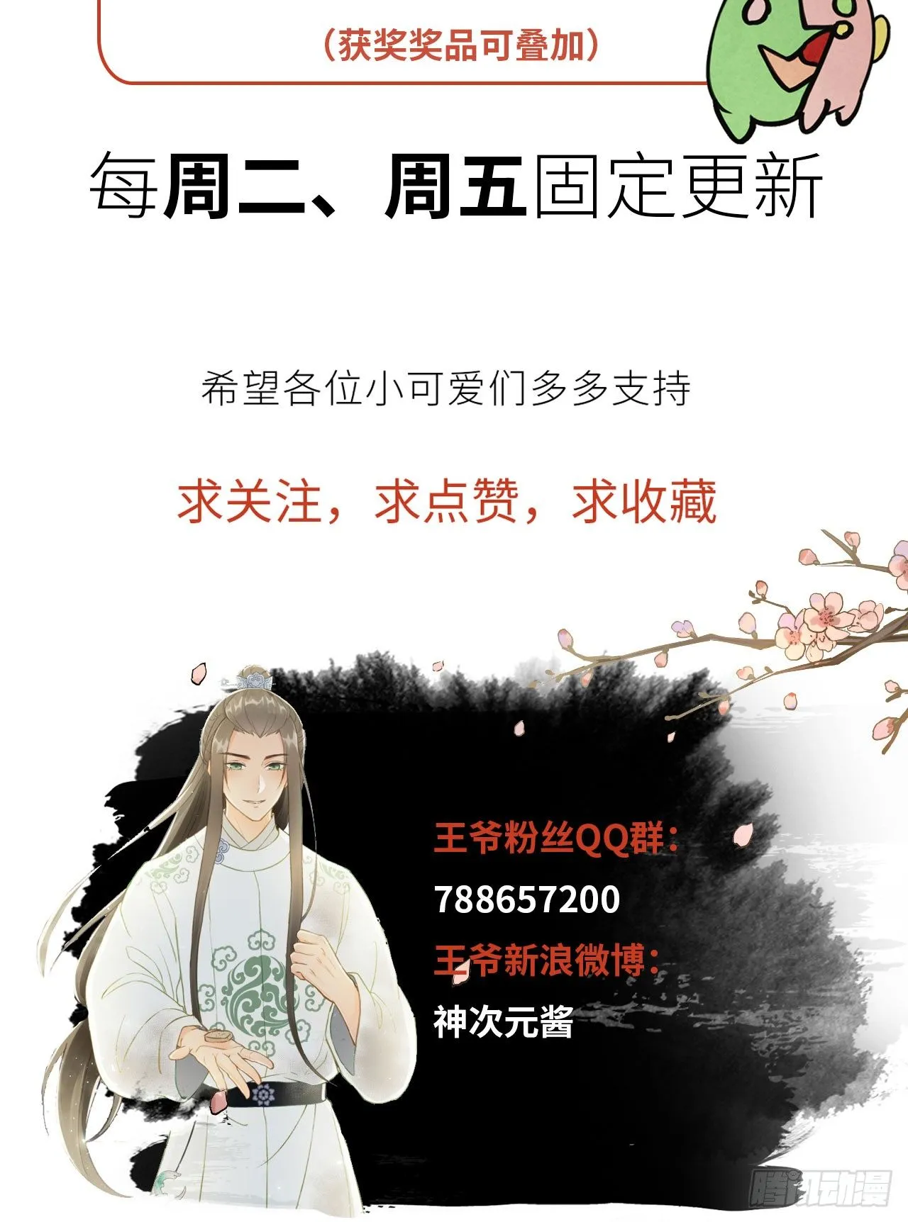 联盟“夫妻档” 第72页