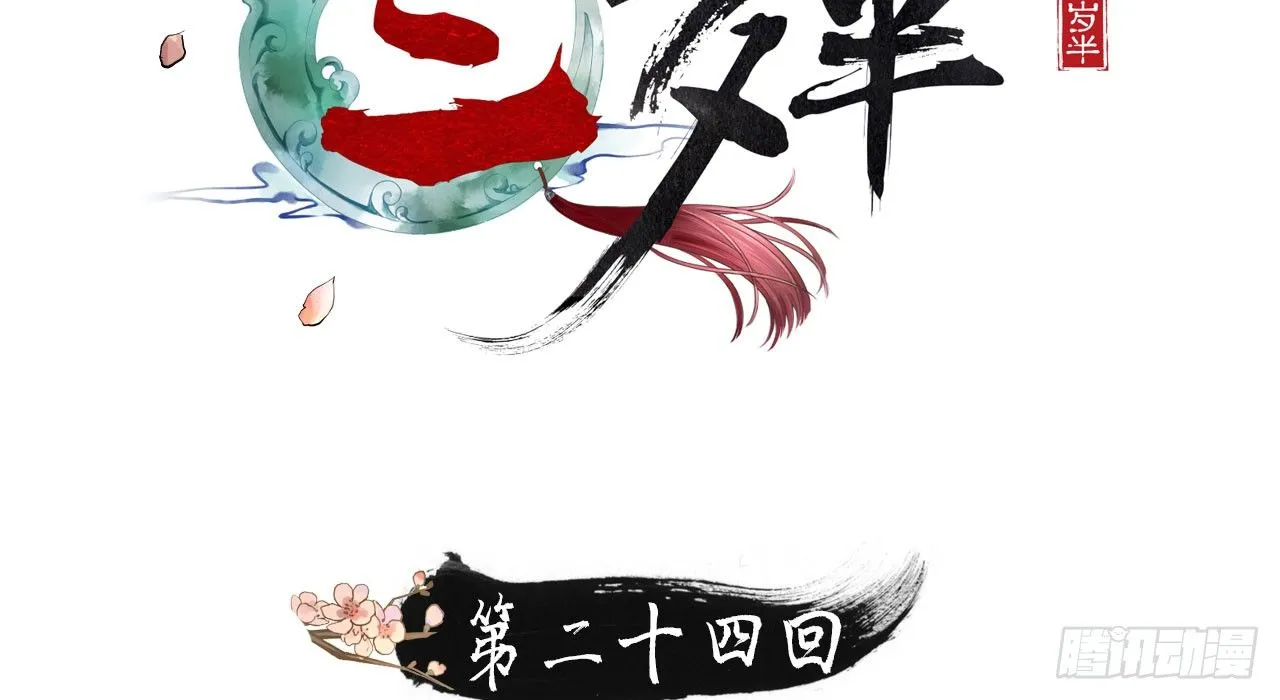 谢祈，你根本没有心！ 第2页