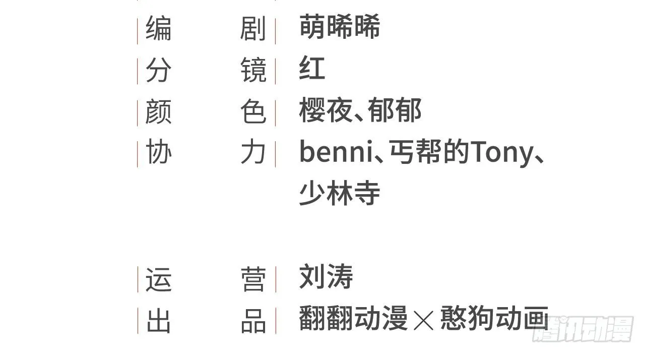 谢祈，你根本没有心！ 第4页