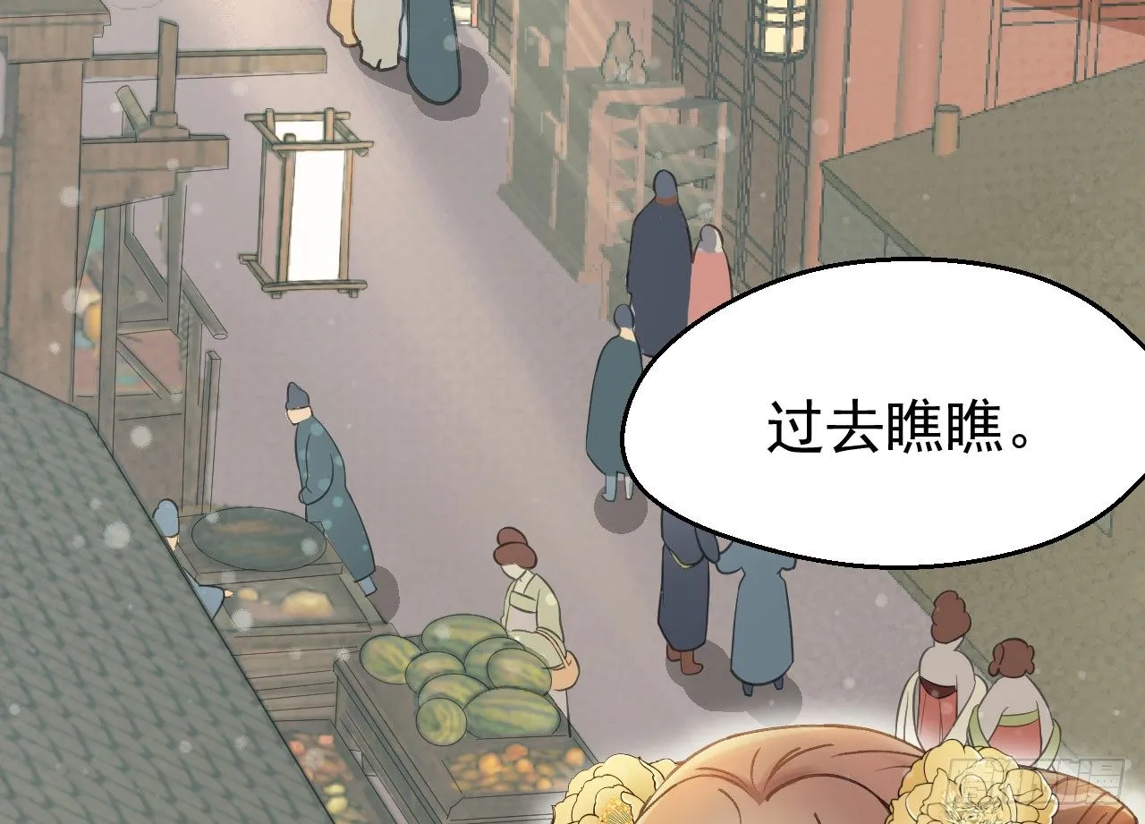 谢祈，你根本没有心！ 第8页