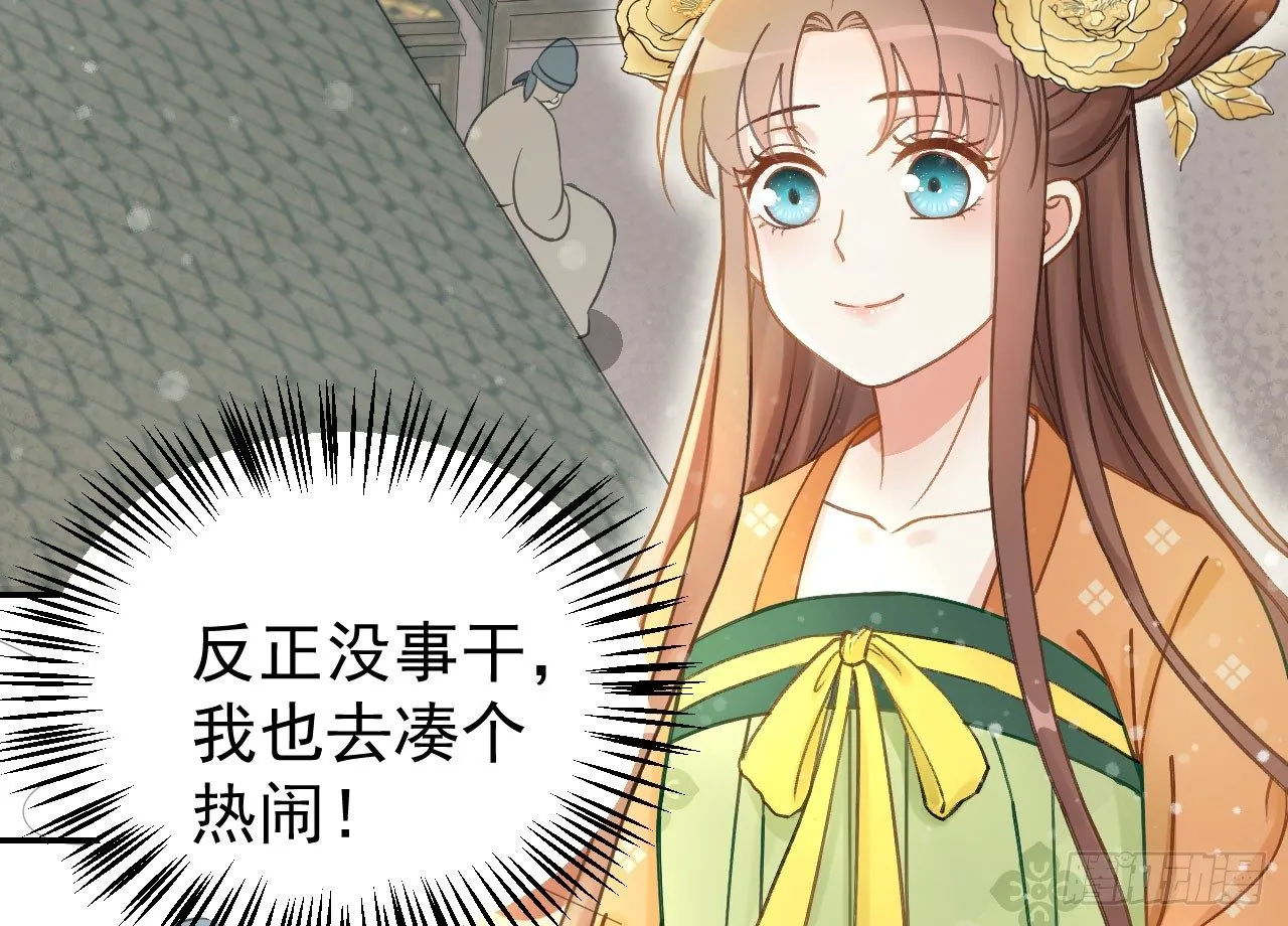 谢祈，你根本没有心！ 第9页