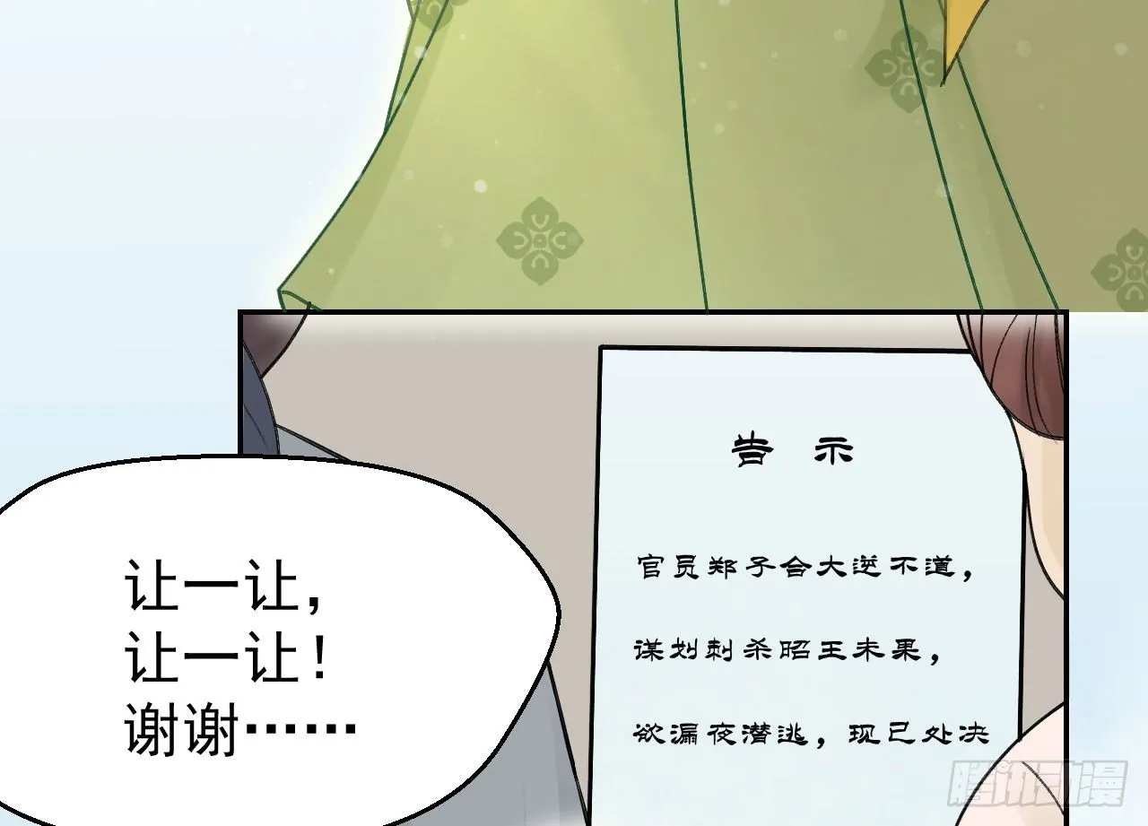 谢祈，你根本没有心！ 第12页