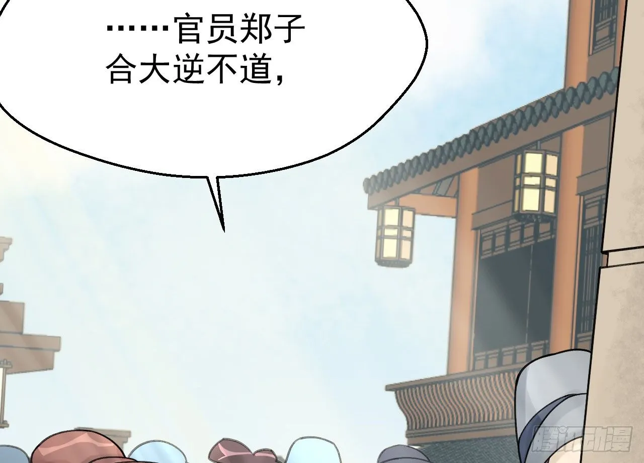 谢祈，你根本没有心！ 第14页